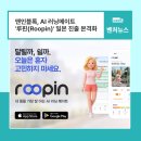 맨인블록주식회사 | 맨인블록, AI 러닝 메이트 ‘루핀(Roopin)’ 일본 시장 진출 타진