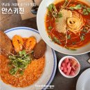 연남동 가성비 파스타 맛집 크리스마스 데이트 추천 안스키친