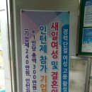 A지역(이천, 여주, 원주) 지역임장후기.. 이미지