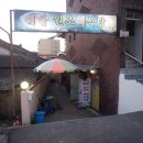 회밥원조회식당