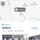 NK팩토리 이미지