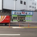 성모큰사랑약국 이미지