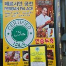 궁전 | 혜화 - 더들리 추천 커리 맛집 페르시안궁전 후기