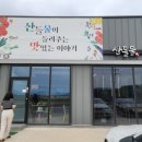 산들물