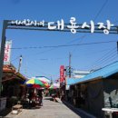 교동면 교동면-5 인천in