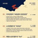 진주시립국악관현악단제90회 정기연주회 이미지