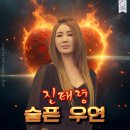 진태령 - 슬픈 우연 이미지