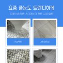 동일하이빌2차(아) | 청주 동일하이빌 2차 줄눈 시공 상담, 자재 강요 없이 설명드립니다