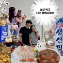 행복한 강아지 | [강원도 양양] 한계령찜전문점, 마음이동해, 설악횟집