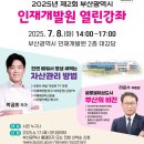 인재개발원(17) 이미지