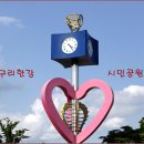 구리한강시민공원 이미지