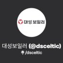 대성종합보일러 네이버블로그