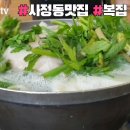 위아래복집 이미지