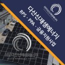 꽃들 태양광발전소 이미지