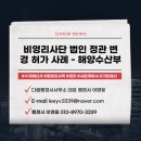 사단법인 해양 이미지