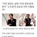 "이웃 일본도 살해 70대 정체 밝혀졌다" 노인검객 심삼섭 어떤 인물일까? 이미지