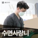 서울서이치과의원 네이버블로그