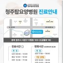 탑요양병원