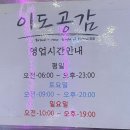 영등포구 당산동6가 헬스장 이도공감 휘트니스 당산동점 가격 위치 리뷰