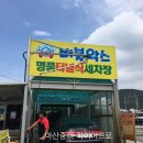 금호셀프세차 이미지