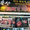 중이축산
