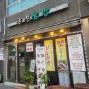 궁전쌈밥 이미지