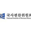 국사편찬위원회 이미지