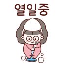 위너크린 이미지