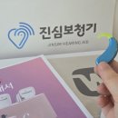 세기보청기 이미지