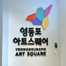 영등포 청년 브릿지 토크쇼 | [소소한 일상] 영등포 청년 정책 토크쇼 #1 다녀온 후기(feat. 일자리/커리어)