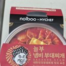 놀부부대찌개 티스토리