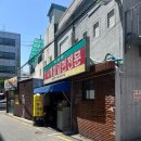 옥교동사계절밀면 이미지
