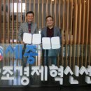 세종창조경제혁신센터 이미지