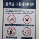 워시큐등촌역점