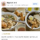 옛날가락국수 | 생방송 투데이 막 퍼주는 집 얼만데요? 가락국수+카레 초저가 동경우동