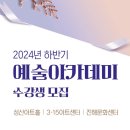 오카리나 중급반 이미지