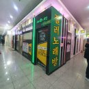 더보이스 동전노래연습장 | 성남 분당 야탑 노래방추천 / 더 보이스 코인노래방
