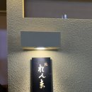 스시렌마 이미지