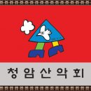 청암레포츠 이미지