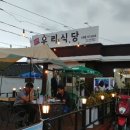 율촌왕갈비 | 2019 여수순천광양여행 - 율촌우리식당 조례점