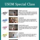 유솜