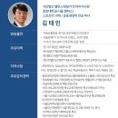 도봉장애인자립생활센터 | [정다운장애인자립생활센터] 스포츠의과학 김태민 박사님의 맞춤 운동, 자립을 위한 움직임!