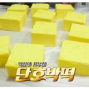 북부떡방앗간 - 익산시 인북로9길 5 | 북부떡방앗간