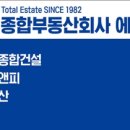 에스앤피공인중개사사무소 이미지