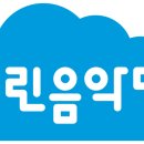 안녕;피아노음악학원 이미지
