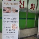 서윤에스테틱 - 기장군 | 서윤에스테틱