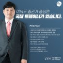 “실버케어 중심 일본 오사카 박람회, 자세 교정 전문가에겐 왜 아쉬웠나”