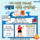 아쿠아마린키즈스윔 이미지