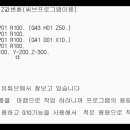 Re: G10기능을 이용한 Z값변환(써브프로그램이용) 이미지