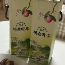 도원다방 - 산청군 남명로 201 | 진주 로컬주 추천, 도원 복숭아주 후기